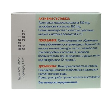 УПСАРИН + вит.
